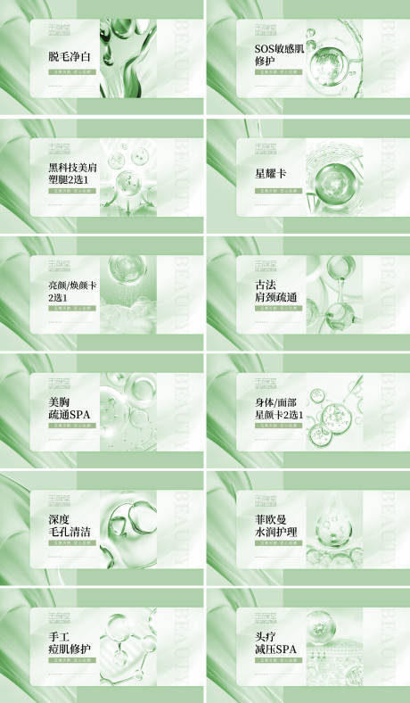 源文件下载【享设计】搜索编号：91920018443242607【美团大众点评简约小清新banner】