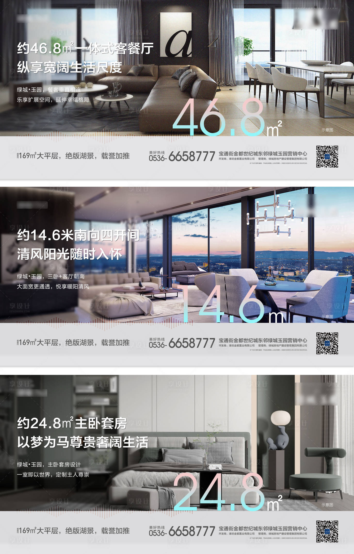 源文件下载【享设计】搜索编号：88650018629651269【户型卖点】