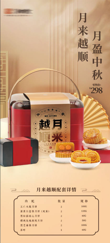 源文件下载【中秋海报】编号：45310018810677018