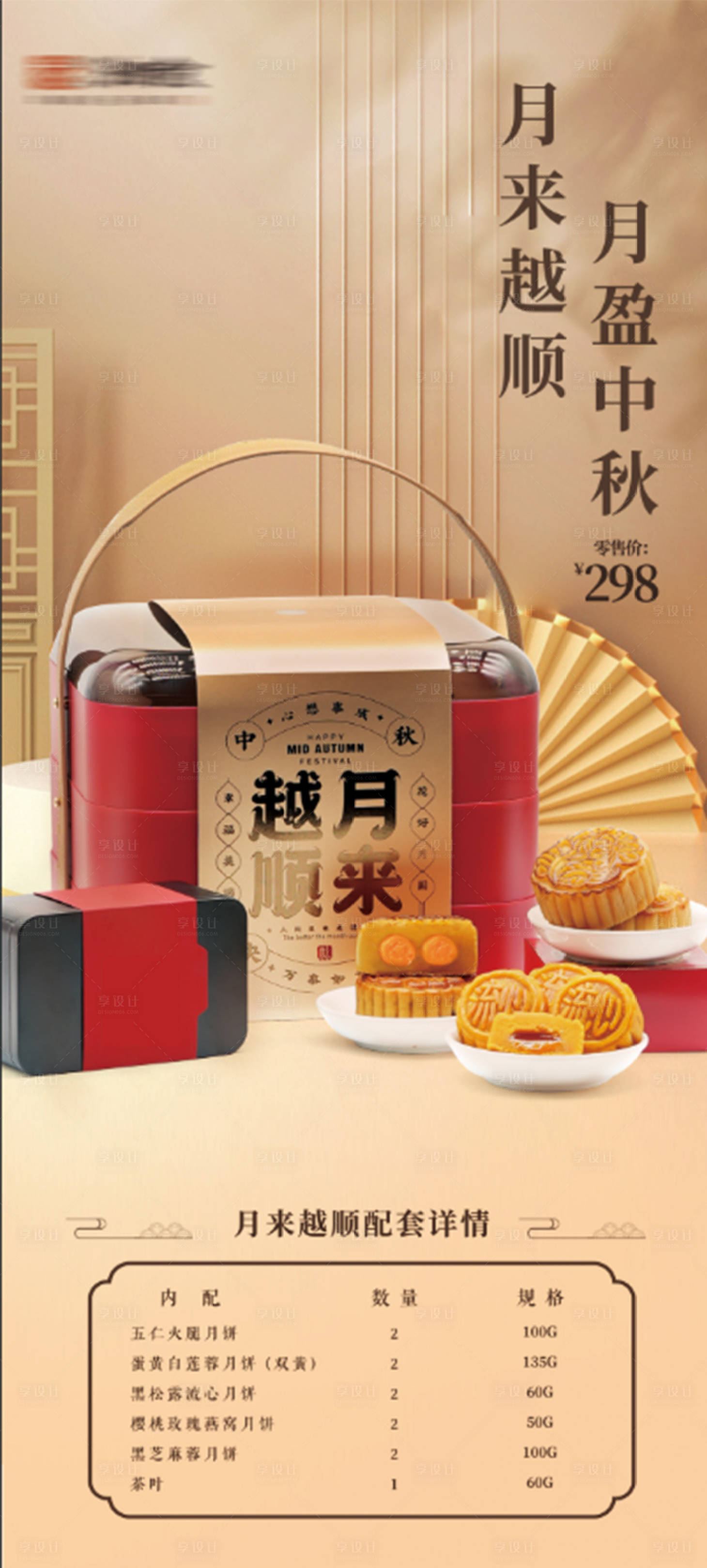 源文件下载【中秋海报】编号：45310018810677018