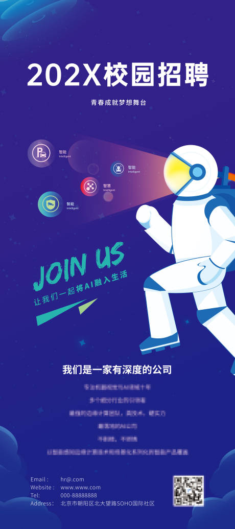 源文件下载【校园招聘】编号：59870018536513355