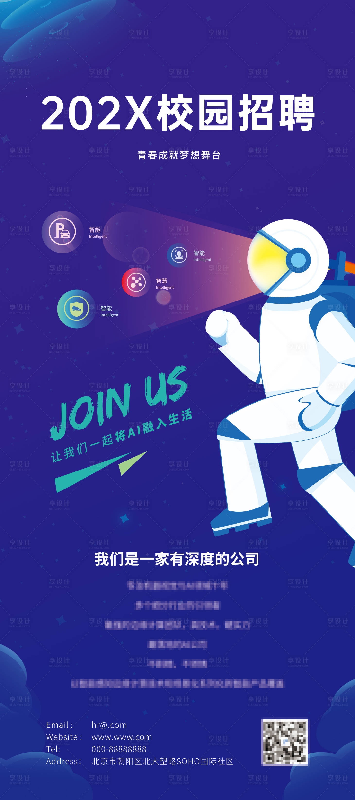 源文件下载【校园招聘】编号：59870018536513355
