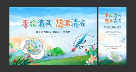 源文件下载【扇子DIY】编号：91670018858591163