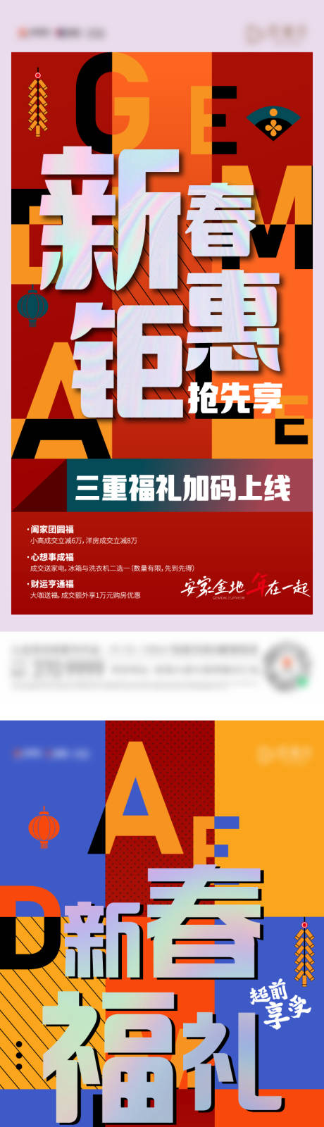 源文件下載【春節鉅惠系列稿】編號：74730019075261990
