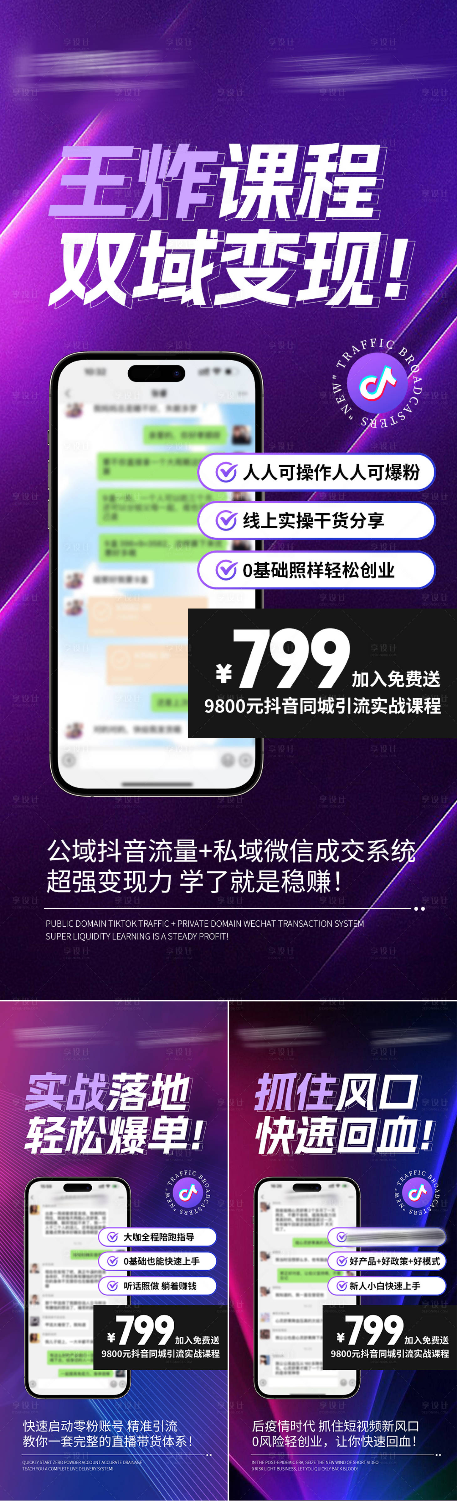 源文件下載【享設計】搜索編號：85610018442252162【招商海報】