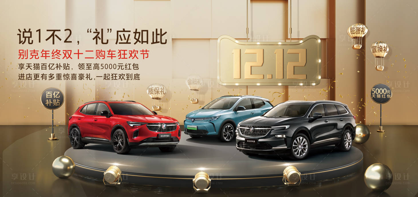 源文件下载【享设计】搜索编号：94470019016292524【智能汽车活动背景板】