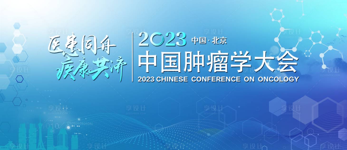 源文件下載【享設(shè)計(jì)】搜索編號：84950018677958266【醫(yī)療主視覺】