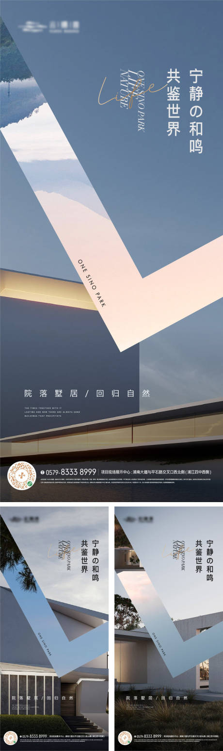 源文件下载【园林建筑景观示范区海报】编号：39540018633777711
