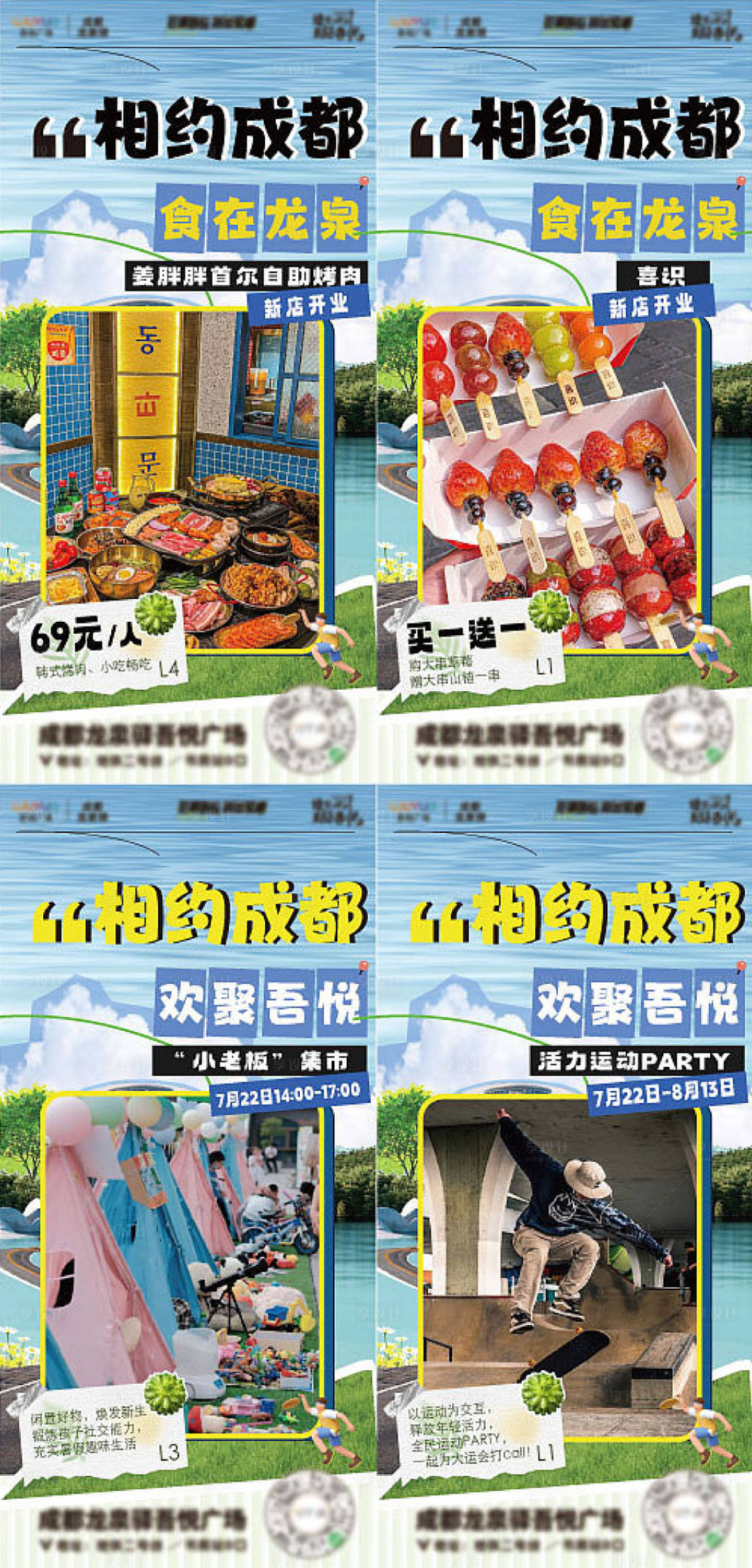 源文件下载【享设计】搜索编号：46510019046859690【新店开业海报】