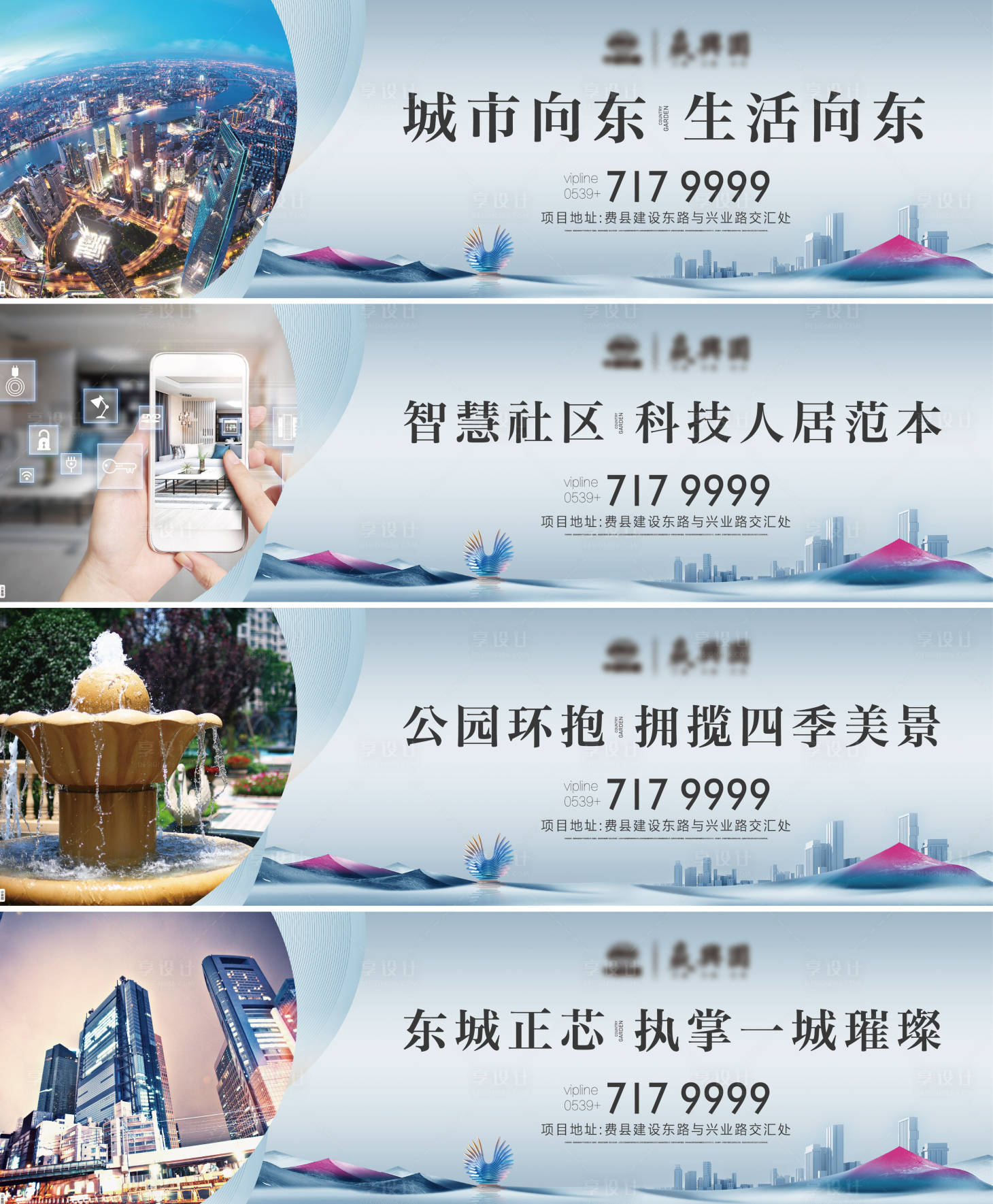 源文件下载【享设计】搜索编号：70250018835183653【地产价值点系列海报】