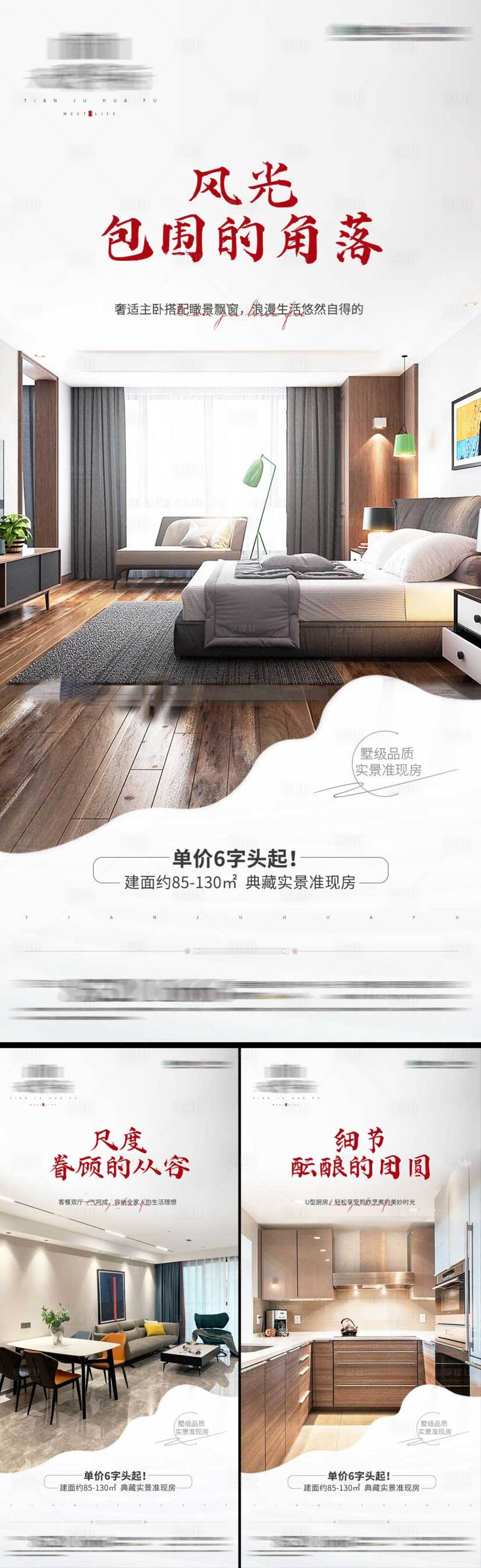 源文件下载【享设计】搜索编号：48110018786047346【地产户型价值点系列单图】