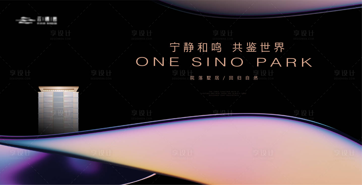 源文件下載【享設計】搜索編號：36210018859959677【高端地產主形象】