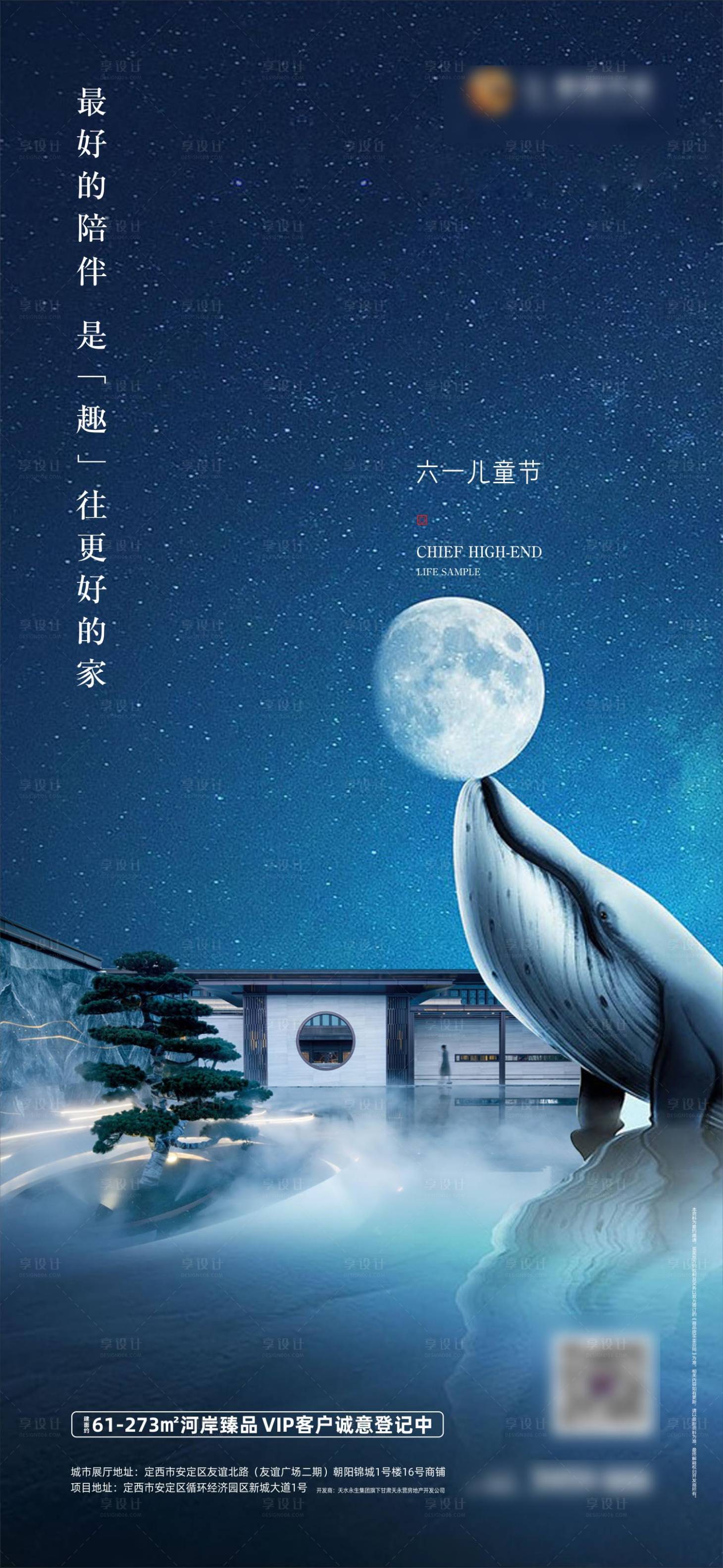 源文件下载【享设计】搜索编号：31860018827273639【儿童节海报】