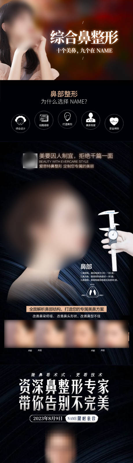 源文件下载【大气隆鼻长图】编号：95890018589623544