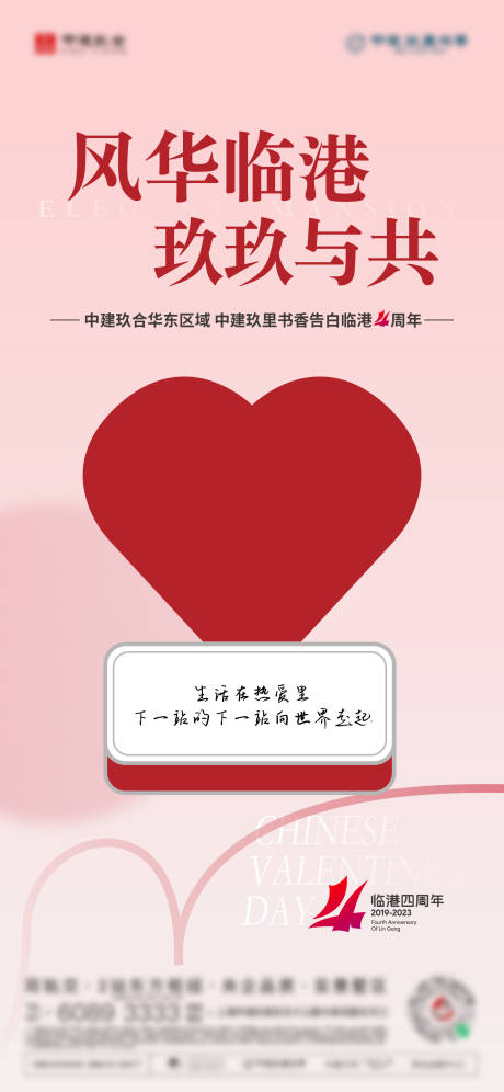 源文件下載【七夕】編號(hào)：24240018787779795