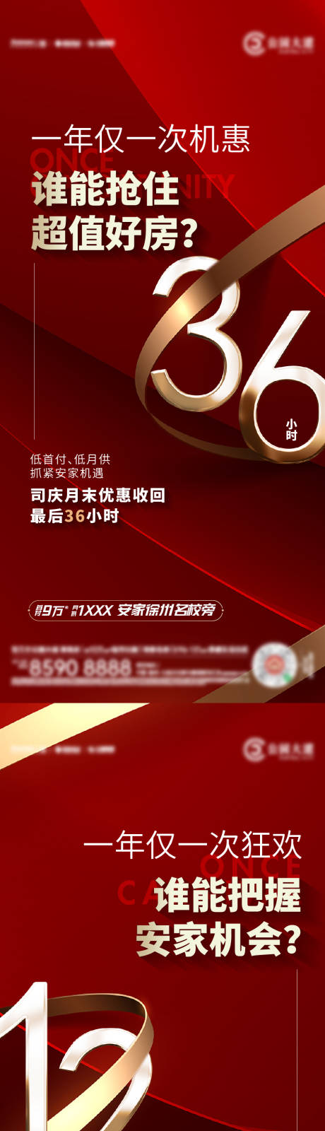 源文件下載【享設(shè)計(jì)】搜索編號(hào)：97030018447662353【熱銷倒計(jì)時(shí)】