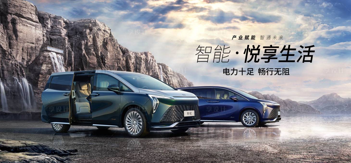 源文件下载【智能汽车加推背景板】编号：68760018873865910