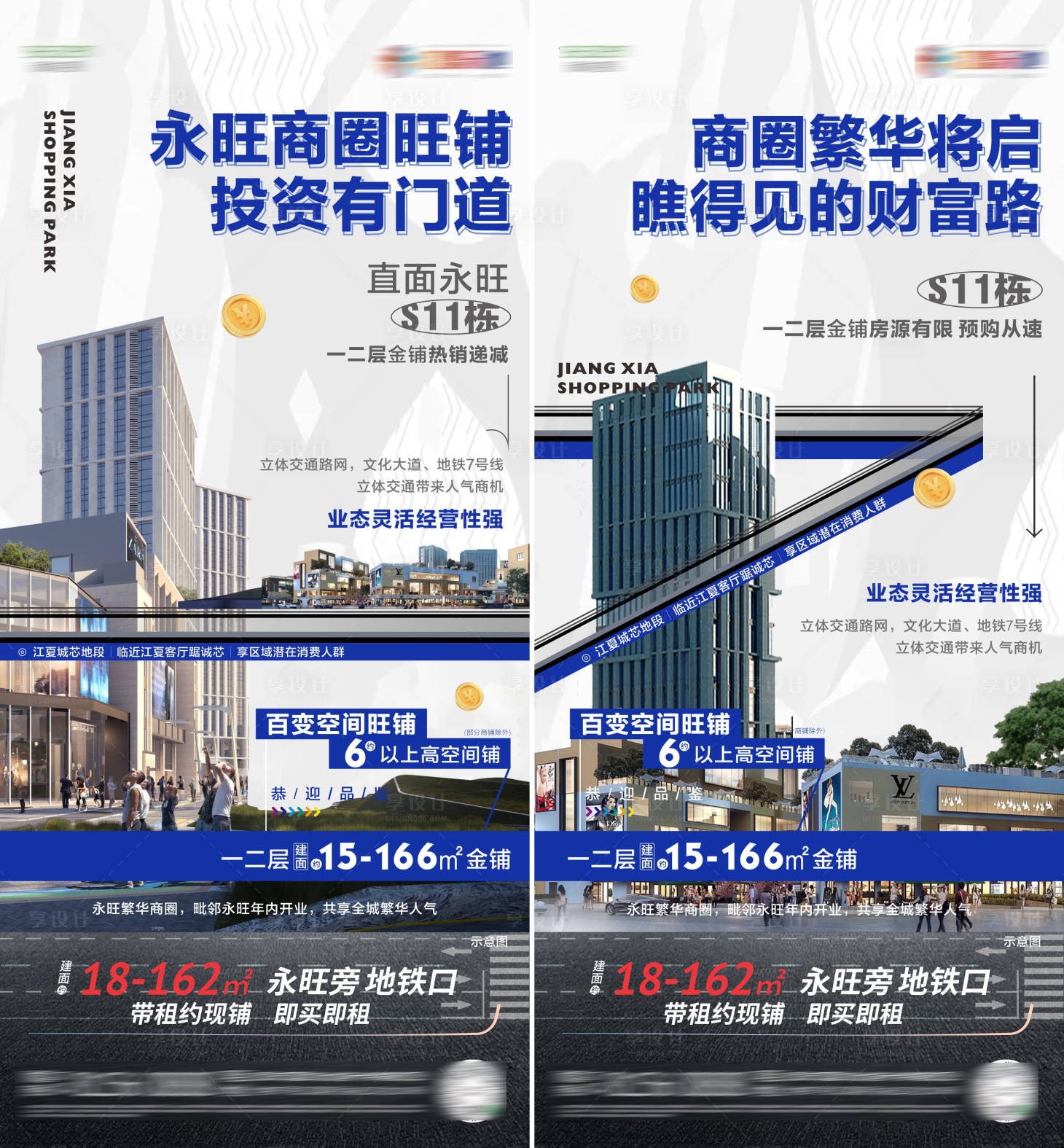 源文件下載【享設計】搜索編號：47420018562735390【商業寫字樓海報 】