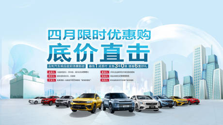 源文件下载【智能汽车优惠活动背景板】编号：89220018921368478