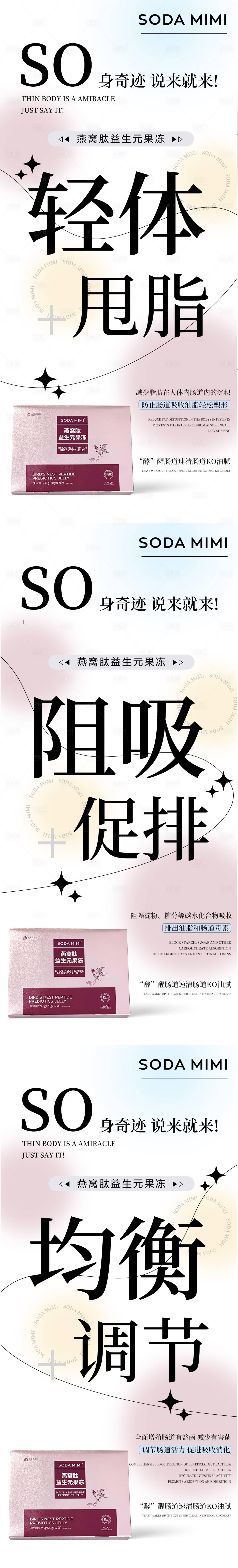 源文件下載【享設(shè)計(jì)】搜索編號(hào)：45980018779423937【微商減脂減肥瘦身產(chǎn)品海報(bào)】