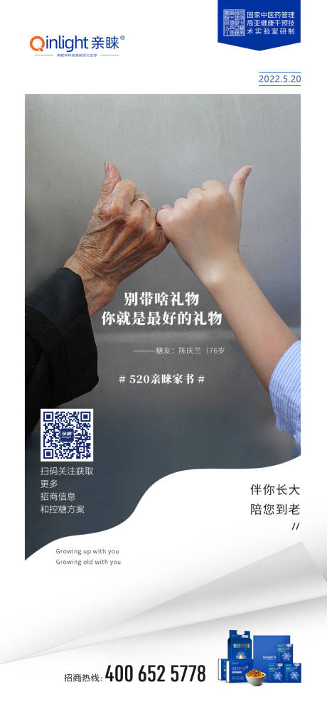 源文件下載【享設計】搜索編號：58650018938634406【海報廣告投流長頁H5 】