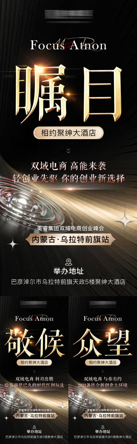 源文件下載【微商招商海報】編號：93310018896612460