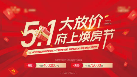 源文件下載【享設計】搜索編號：62890018916787286【地產促銷主畫面】