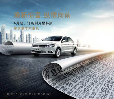 源文件下载【汽车高考考试创意主视觉】编号：12150019083429562