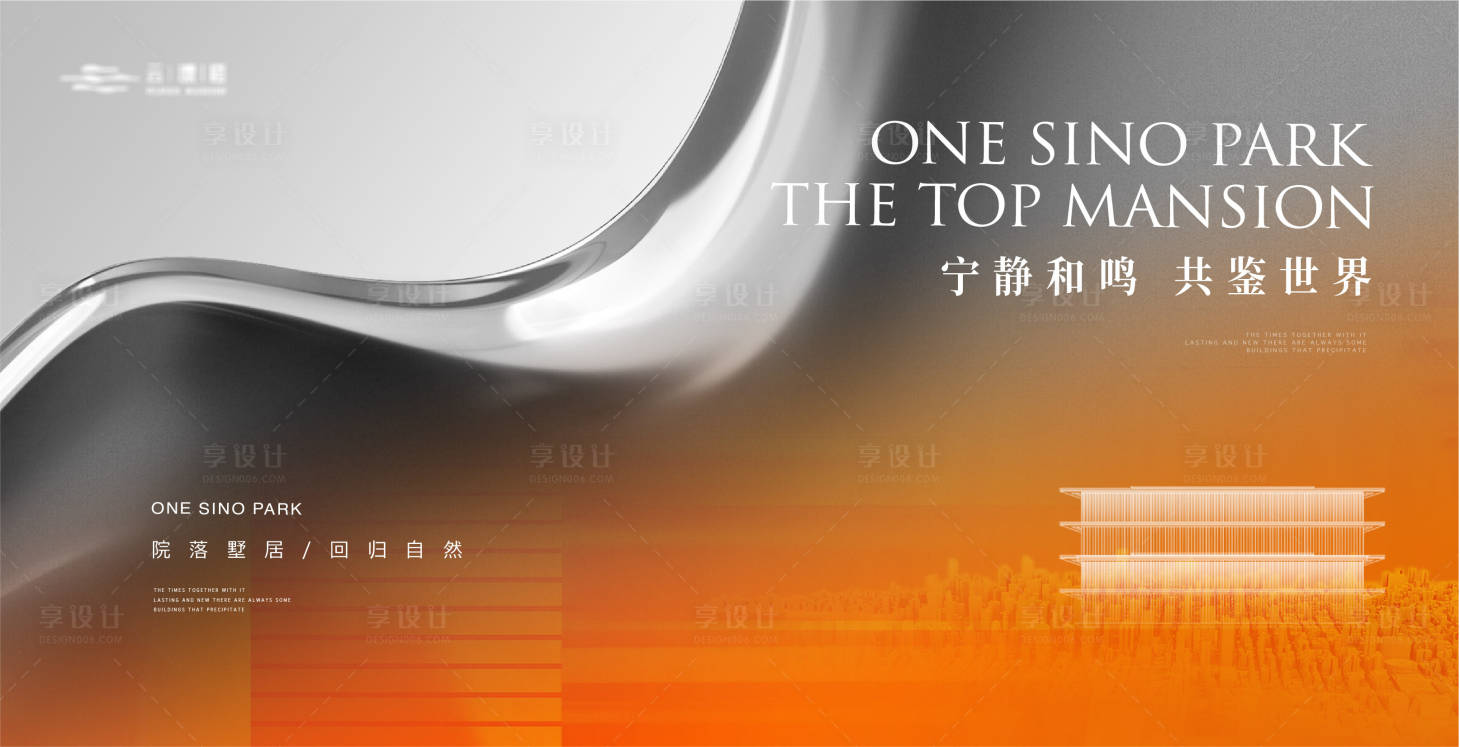 源文件下载【享设计】搜索编号：41180018895148649【高端质感地产主画面广告展板】