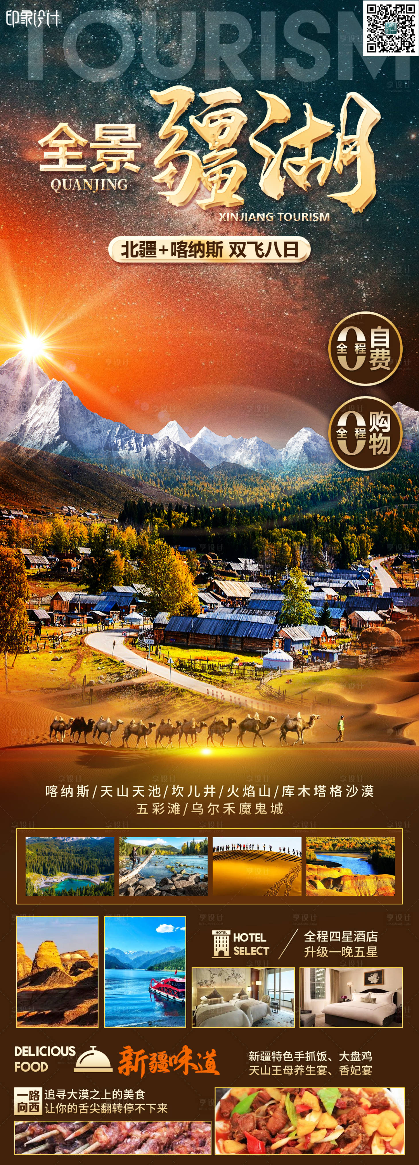 源文件下载【全景疆湖】编号：86520018643314685