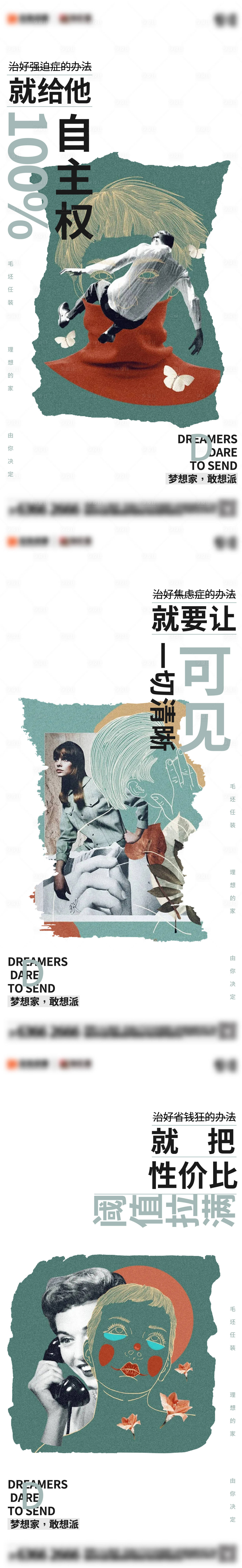 源文件下载【地产价值点加推系列海报】编号：19400018748949359