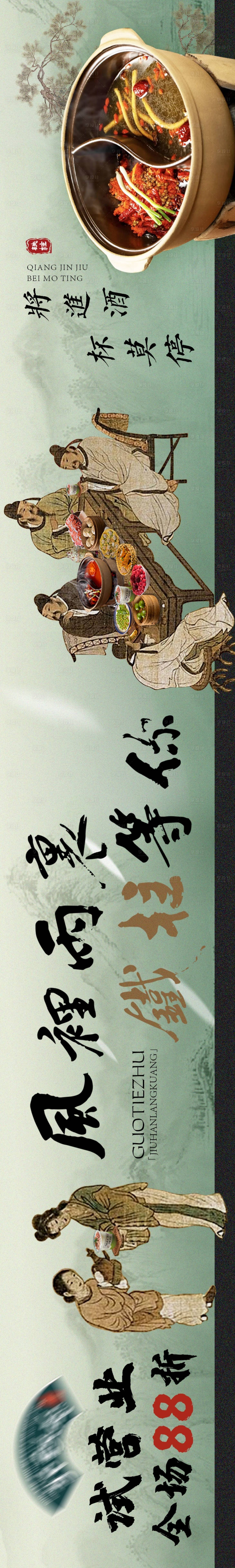 源文件下載【享設計】搜索編號：93310018790063864【中式大眾點評五連圖】