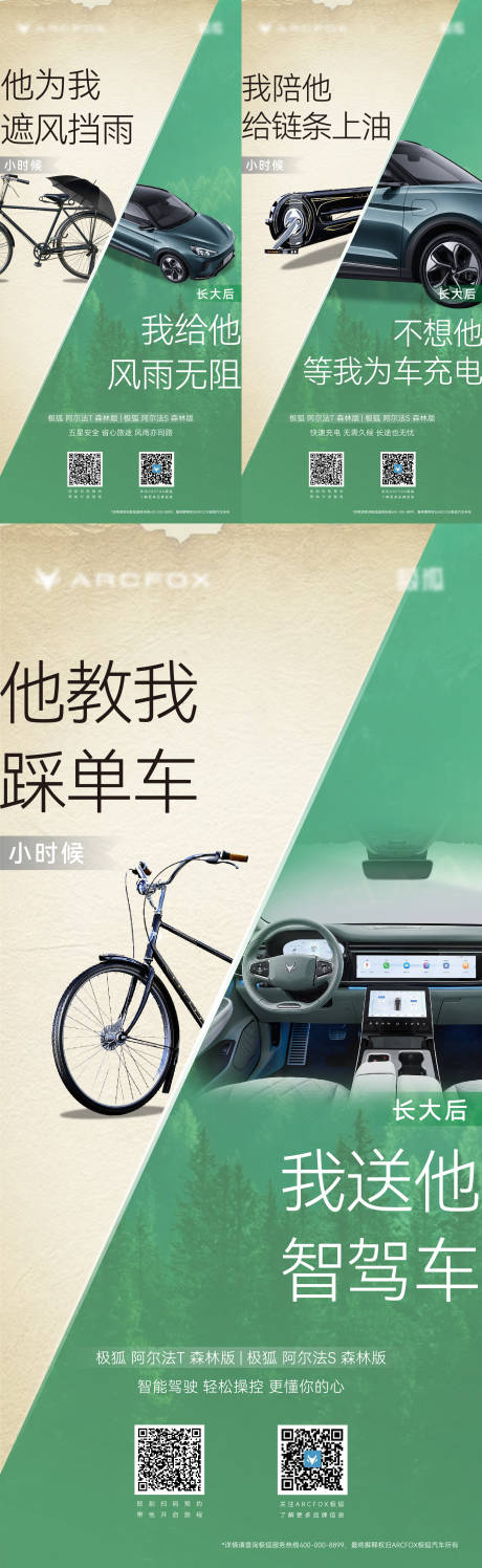 源文件下载【父亲节 】编号：28130018593919265