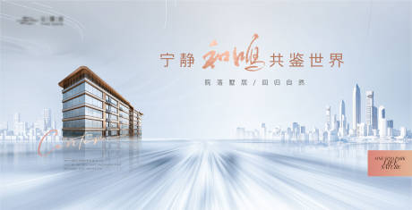 源文件下载【地产高端主画面】编号：47070018708586157