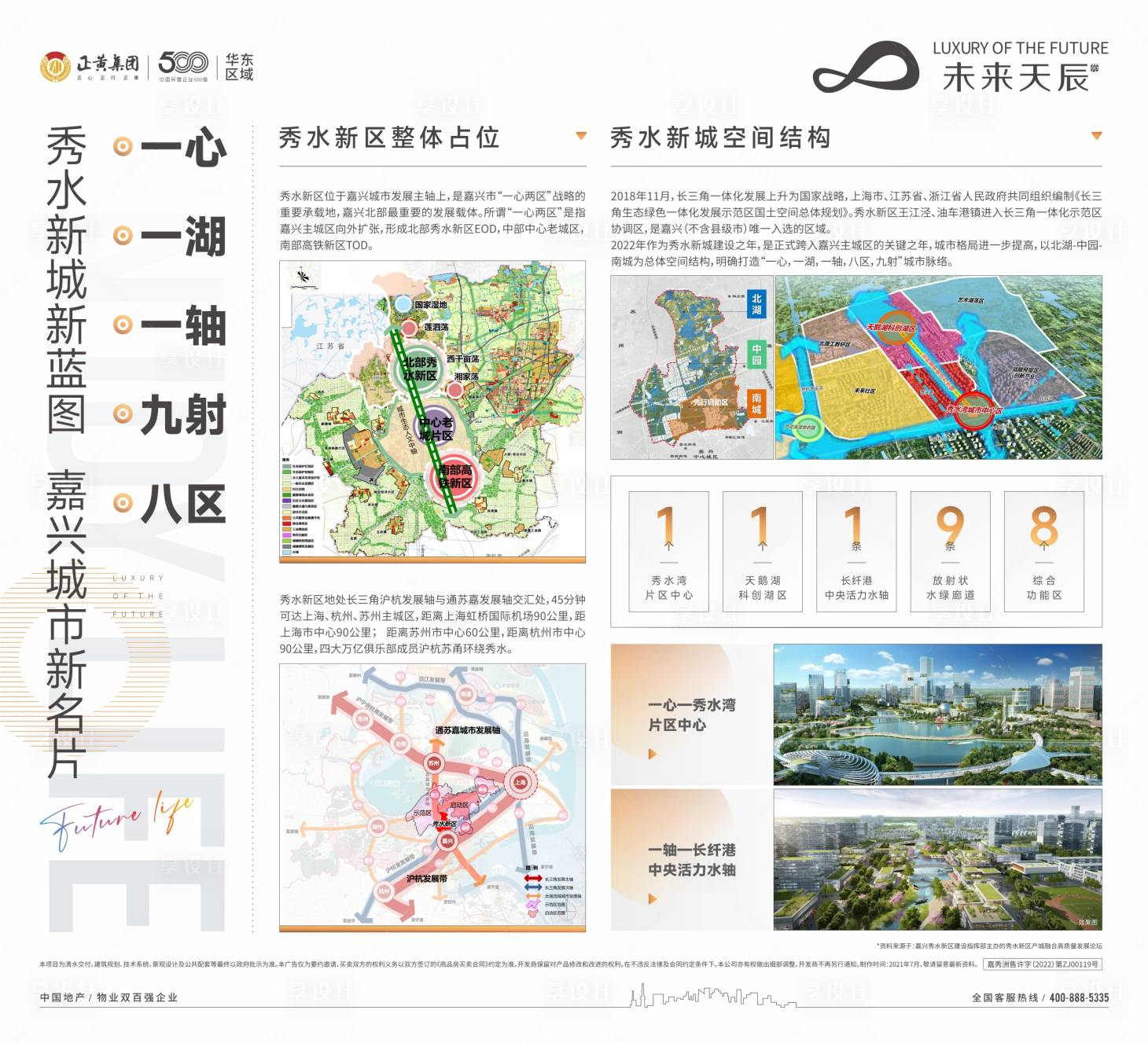 源文件下載【享設計】搜索編號：96740018517111528【地產價值點燈箱】