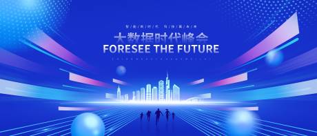 源文件下載【享設(shè)計】搜索編號：90050018653797426【年中峰會背景板】