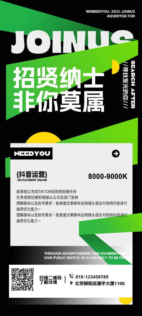 源文件下载【招聘海报】编号：25820019062556951