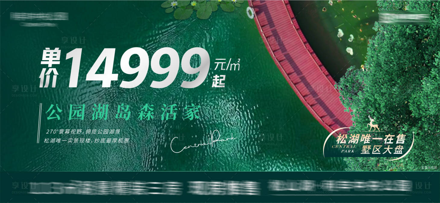 源文件下载【享设计】搜索编号：12700018579197522【地产钜惠价格宣传海报展板】