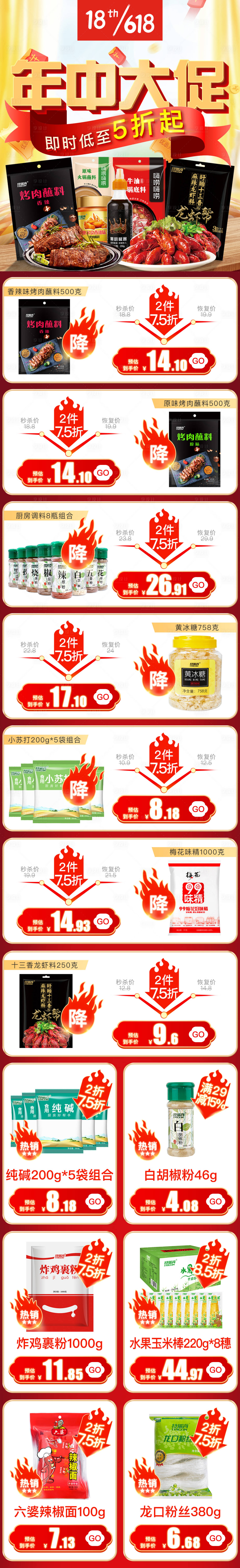 源文件下載【享設計】搜索編號：22090018987173408【618年中大促】