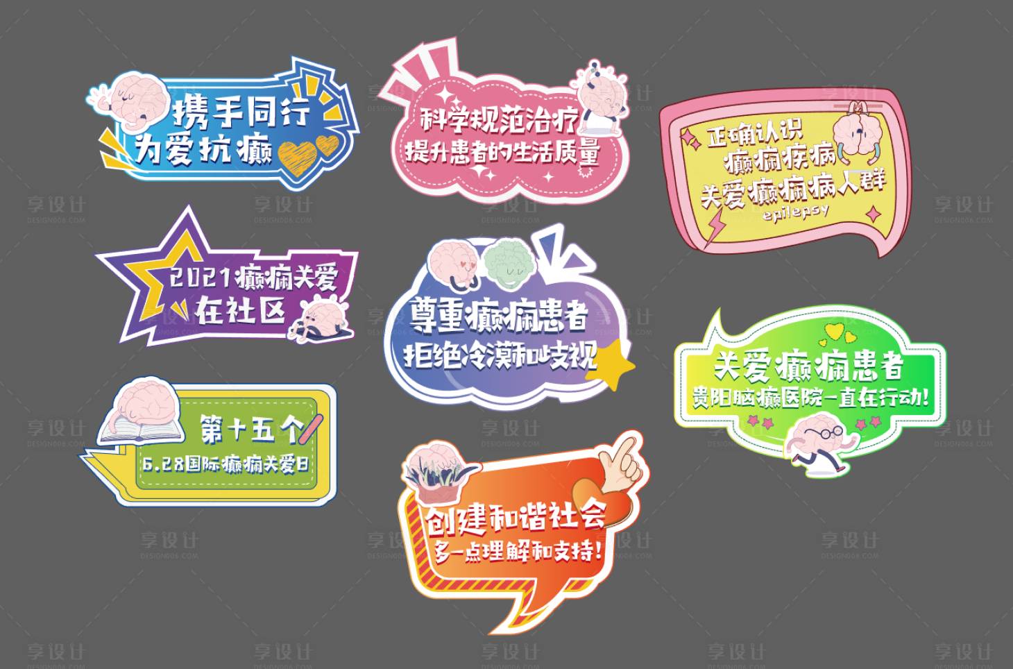 源文件下载【大脑手举牌】编号：17250018585713953
