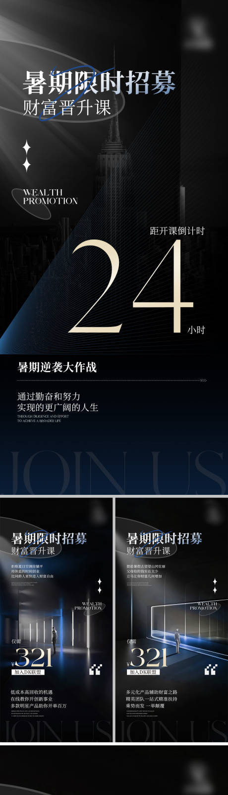 源文件下載【享設計】搜索編號：23730018674392105【造勢招商海報】