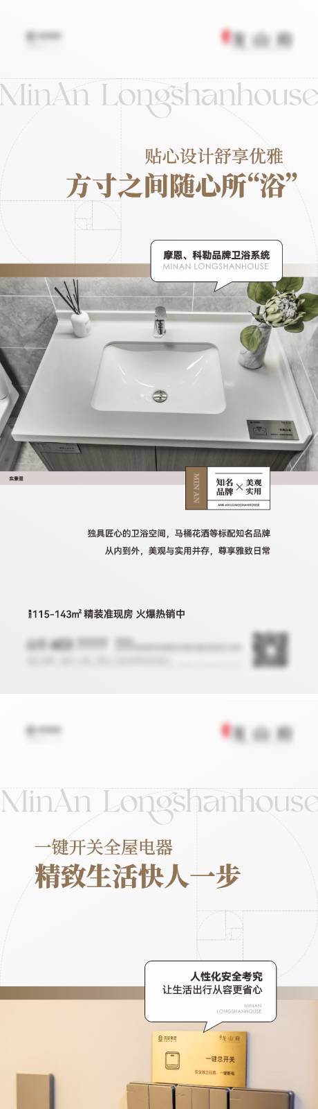源文件下载【地产精装修细节 】编号：88130018549635593