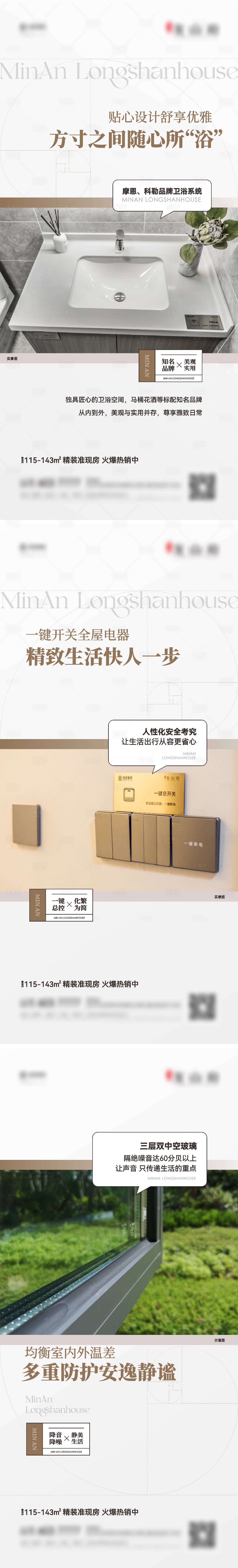 源文件下载【享设计】搜索编号：88130018549635593【地产精装修细节 】