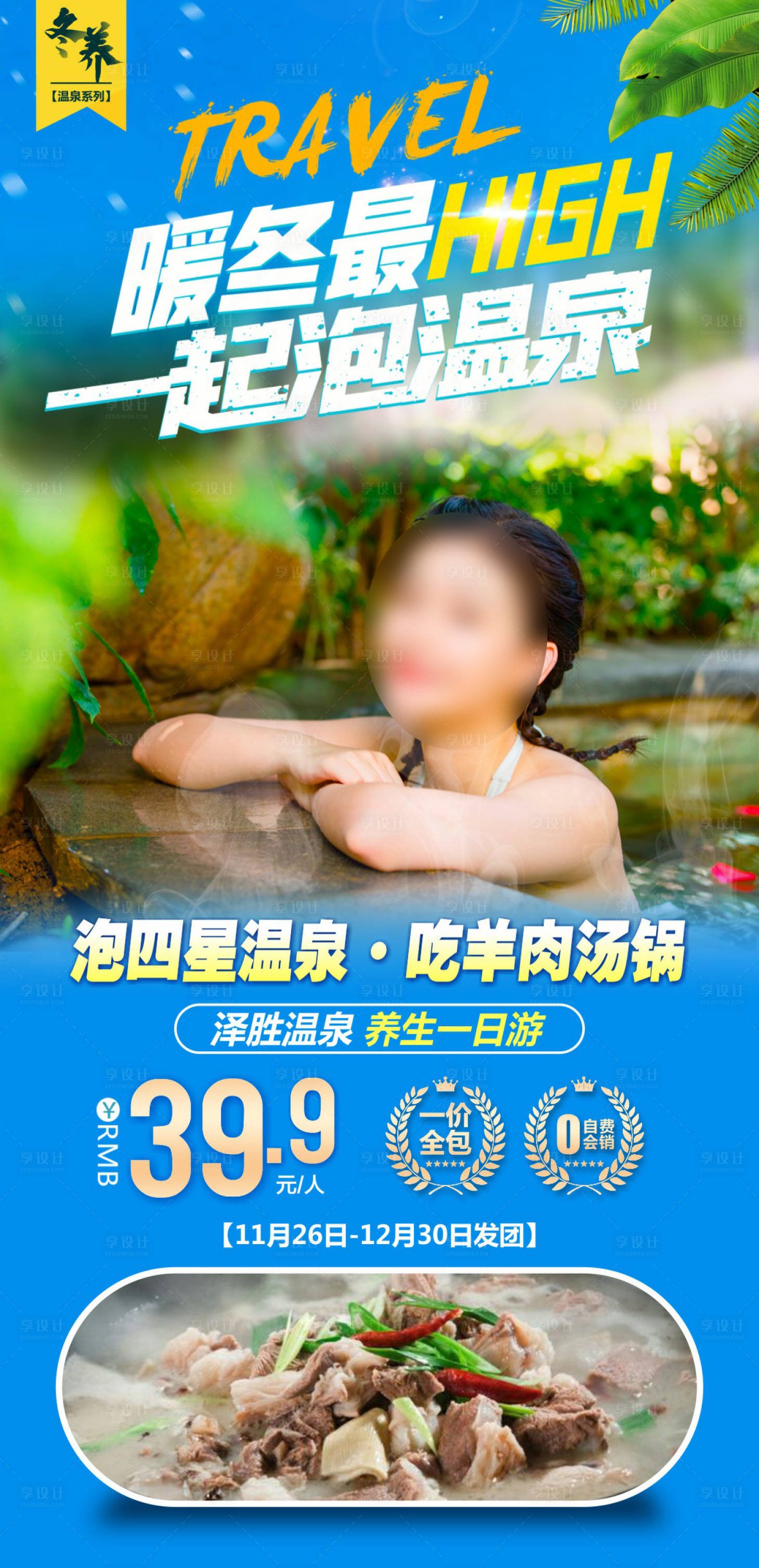 源文件下載【享設(shè)計(jì)】搜索編號(hào)：69490018614278518【重慶旅游海報(bào)】