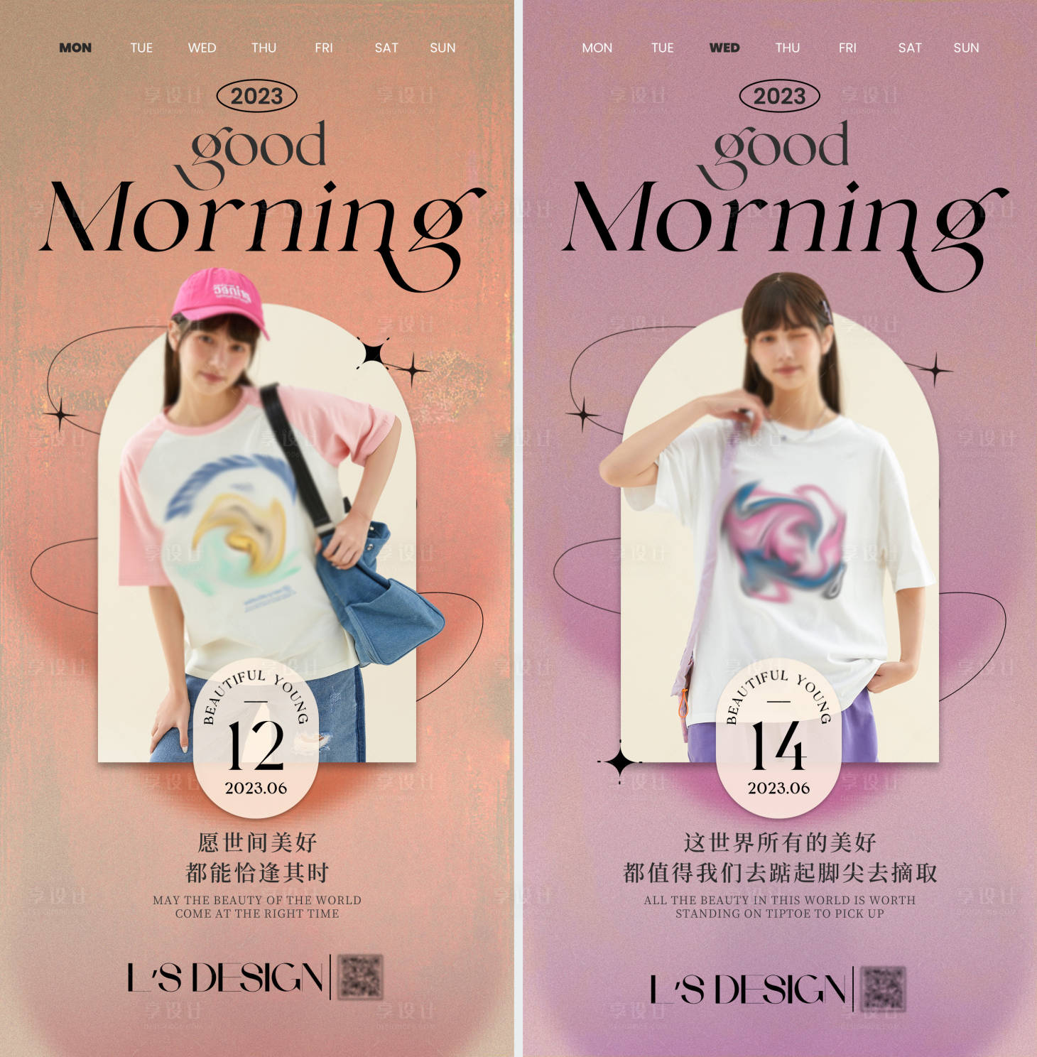 源文件下载【服装日签早安图】编号：25230018443514201