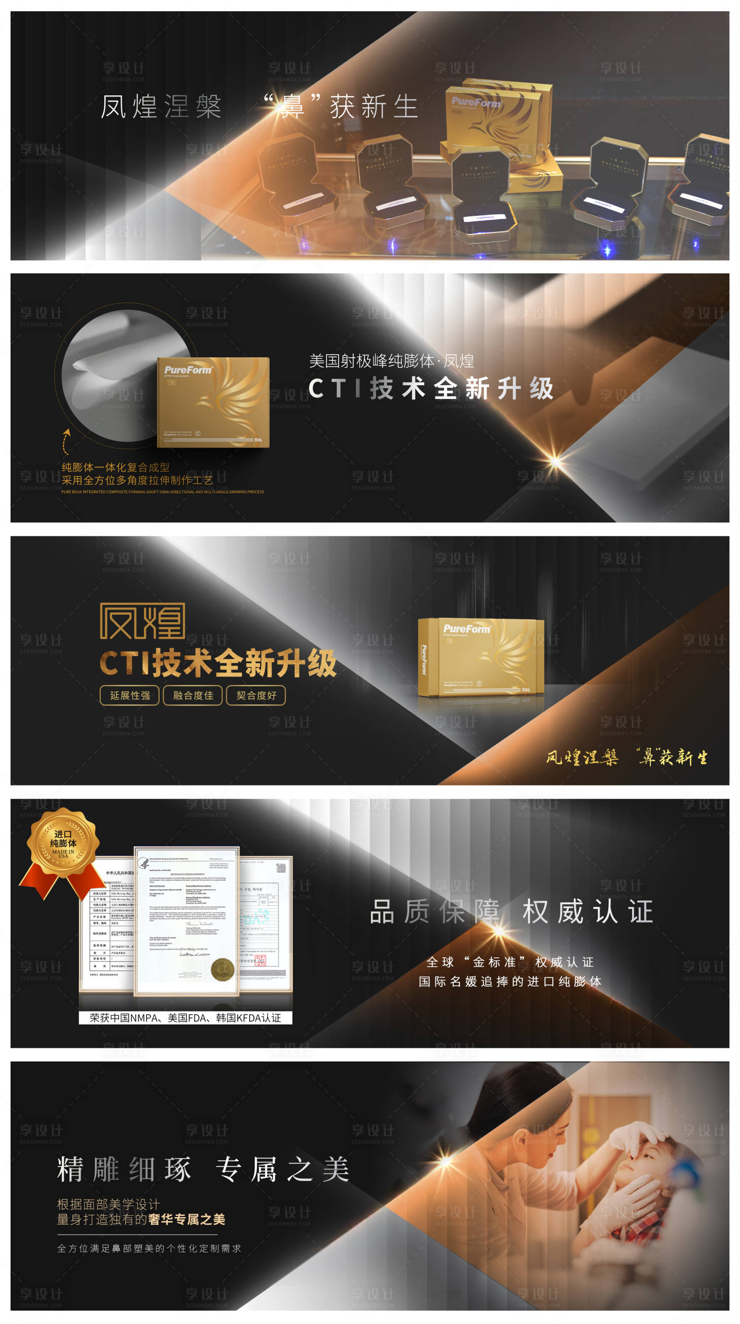 源文件下載【享設計】搜索編號：61550019044661515【產品banner】