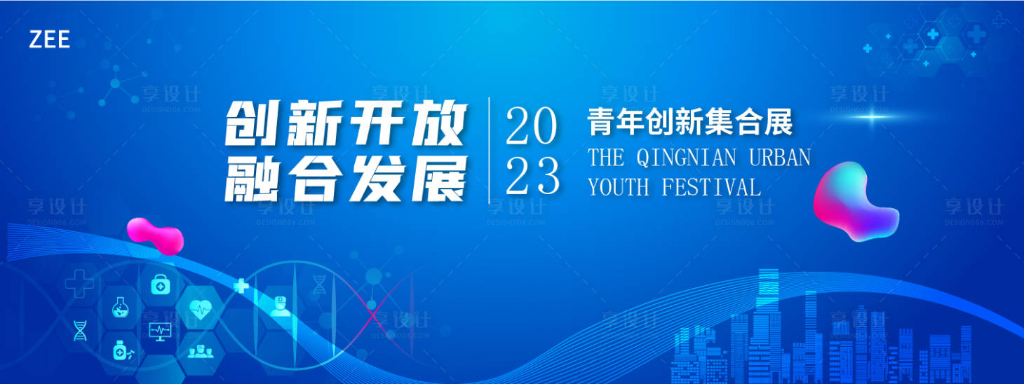 源文件下载【享设计】搜索编号：56150018796972300【科技年会背景板】