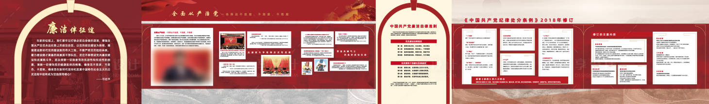 源文件下載【享設計】搜索編號：79040018750455518【廉政展廳墻面設計】