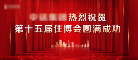 编号：20230809170630666【享设计】源文件下载-活动圆满成功展板