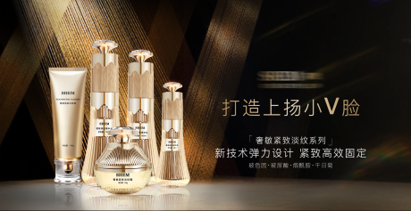 源文件下载【享设计】搜索编号：76270019009049437【高级护肤品海报】